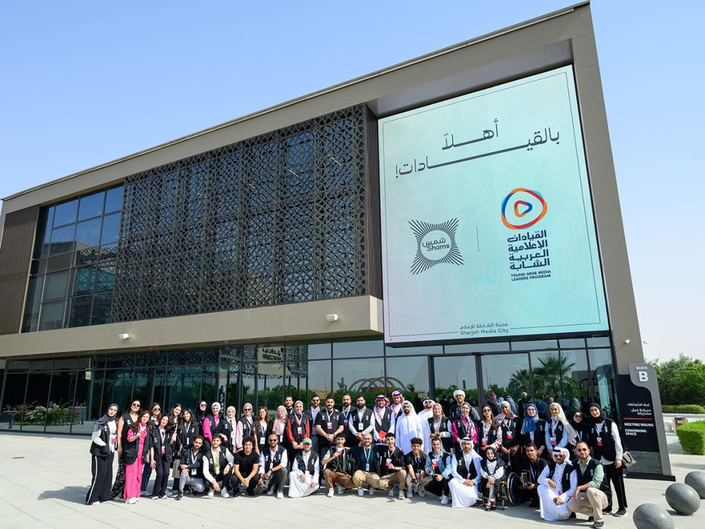 Sharjah Media City Welcomes Participants of the Seventh Edition of the Young Arab Media Leaders Program