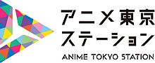 Anime Tokyo Station Launches Official YouTube Channel